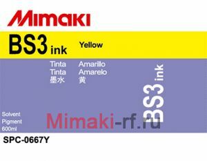 Сольвентные чернила BS3 600 мл Mimaki SPC-0667Y Yellow