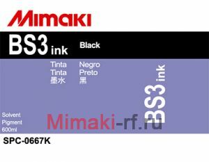 Сольвентные чернила BS3 600 мл Mimaki SPC-0667K Black